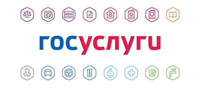 Портал "Госуслуги"