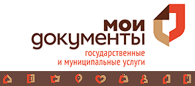 Многофункциональный центр предоставления государственных и муниципальных услуг