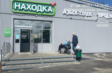 27 августа 2025 года состоялся рейд по торговым объектам города