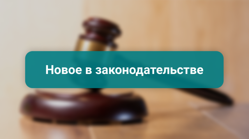 Административная ответственность за воспрепятствование работе контролеров