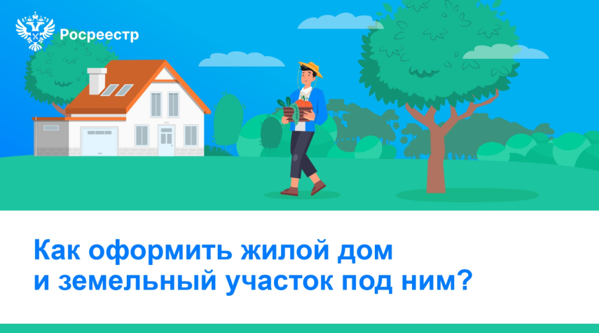 Жители Башкортостана могут ознакомиться с методичкой Росреестра о реализации «Дачной амнистии 2.0»