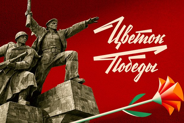 Почта приглашает всех жителей Башкирии присоединиться к акции «Цветок Победы»