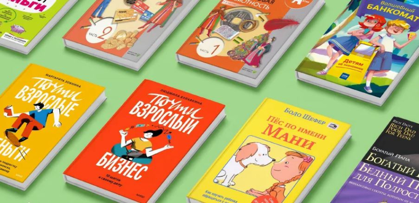 Ко Дню защиты детей: лучшие обучающие книги про деньги и экономику