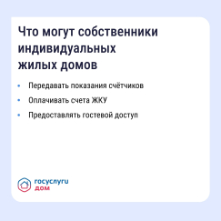 Более полумиллиона жителей Республики Башкортостан установили приложение «Госуслуги Дом»