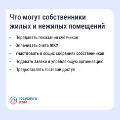 Более полумиллиона жителей Республики Башкортостан установили приложение «Госуслуги Дом»