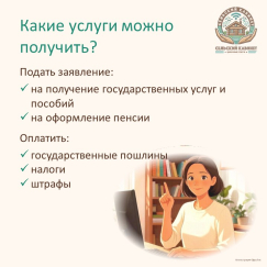 В Башкортостане расширяется сеть сельских кабинетов финдоступности