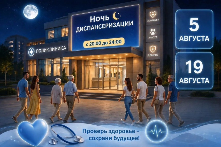 В Кумертау проведут «Ночную диспансеризацию»
