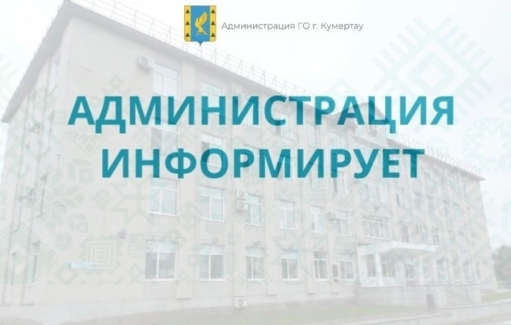 Уведомление о начале проведения оценки обеспечения готовности к отопительному периоду 2026/2027 года