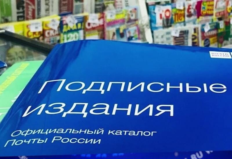 У жителей Башкирии остаётся всего несколько дней, чтобы успеть выписать газеты и журналы по текущим ценам