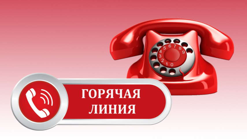 В администрации г. Кумертау пройдет горячая линия по вопросам несвоевременной выплаты зарплаты