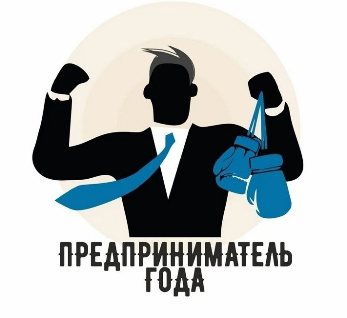 В Кумертау стартует прием документов на отборочный (муниципальный) этап республиканского конкурса «Предприниматель года в Республике Башкортостан»