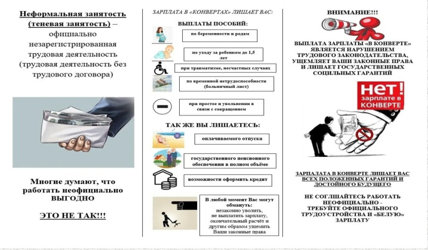Работа в тени — это риск, который не окупается