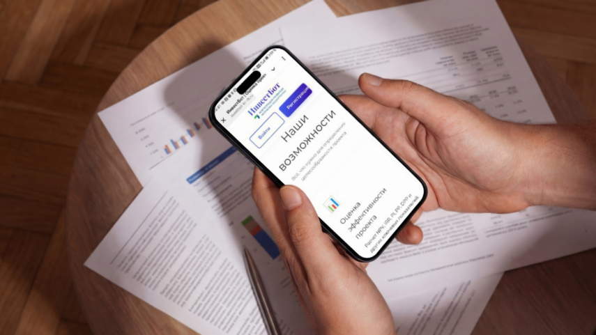 Корпорация развития Башкортостана запустила приложение для оценки инвестпроектов «ИнвестБот»