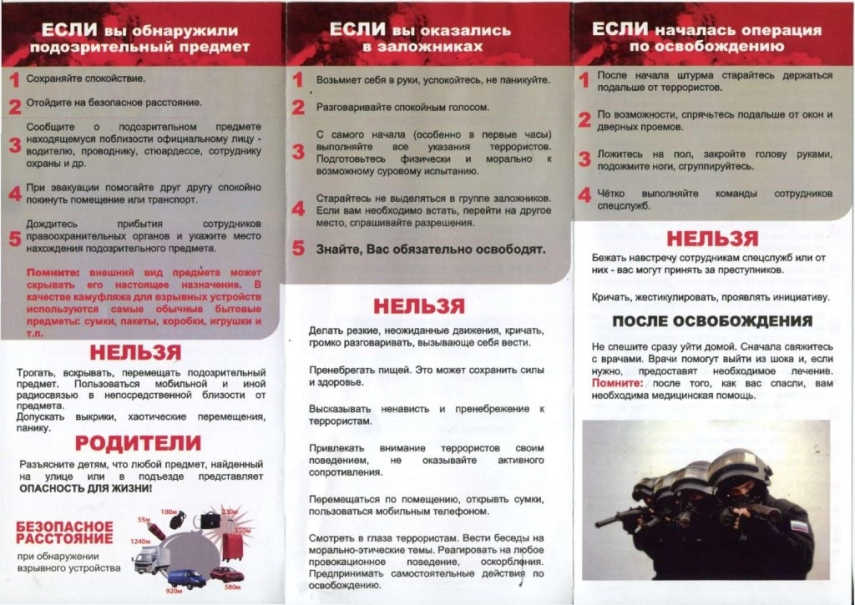 Уважаемые горожане!
