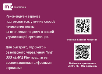 Тепло дали с октября, а платим с сентября. Почему? Отвечаем!