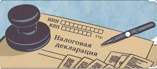 УТВЕРЖДЕНА ОБНОВЛЕННАЯ ФОРМА ДЕКЛАРАЦИИ ПО НАЛОГУ НА ПРИБЫЛЬ ОРГАНИЗАЦИЙ