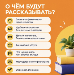 Пенсионеров Башкортостана научат пользоваться цифровыми рублями и распознавать мошенников