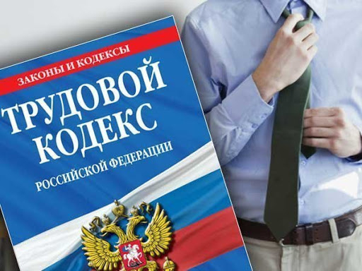 Какие права и гарантии имеют официально работающие папы?