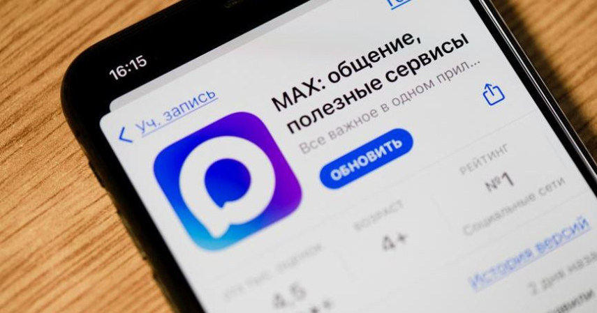 Случаи, в которых подтверждать личность несовершеннолетних граждан разрешается через национальный мессенджер MAX