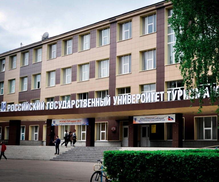 Приглашаем представителей туристического сообщества пройти бесплатное обучение по программам ФГБОУ ВО «РГУТИС»
