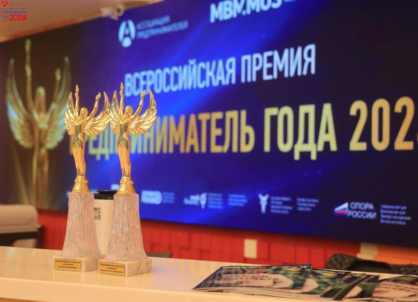 Бизнесменов приглашают войти в число лучших предпринимателей страны!