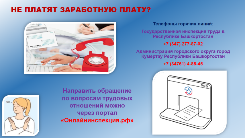 Что делать если работодатель задерживает выплату заработной платы?
