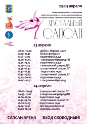 Вниманию горожан!