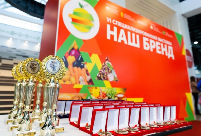 Международный фестиваль «Наш Бренд»