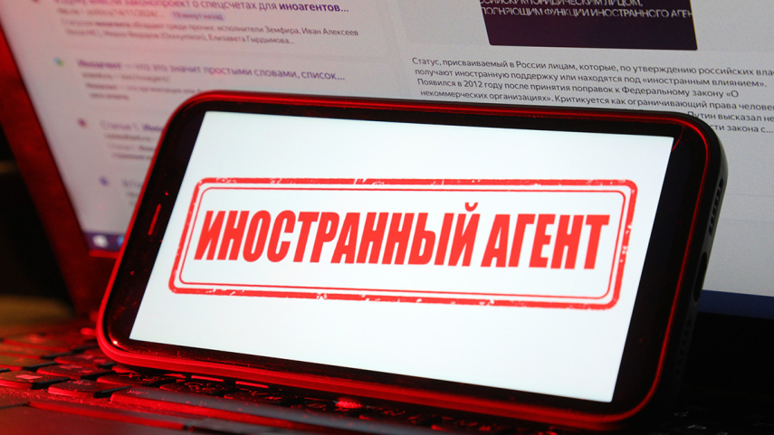Установлен запрет на работу в российской сфере образования для иностранных агентов