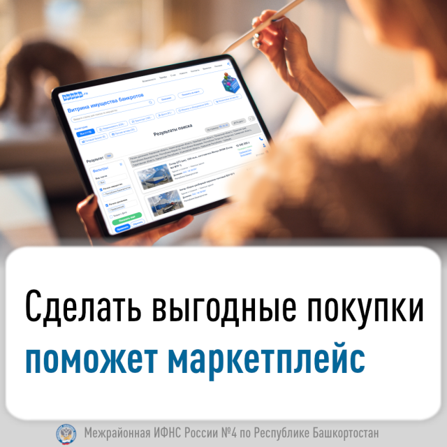 Витрина имущества банкротов