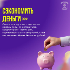 С 8 по 14 декабря 2025 года в России проводится неделя профилактики потребления никотинсодержащей продукции.