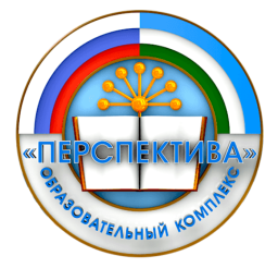 МБОУ ОК «Перспектива»